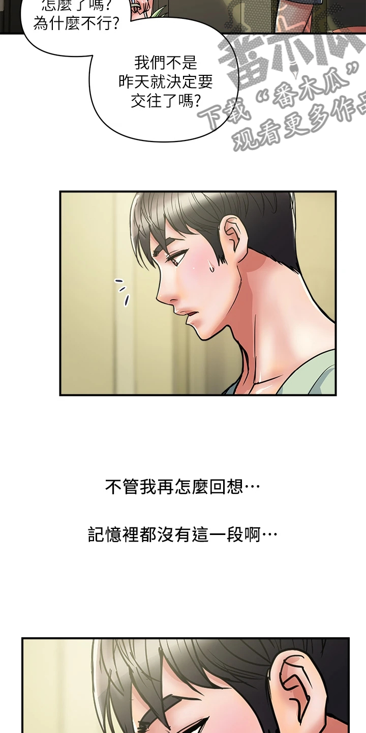 第49章：突然到访2
