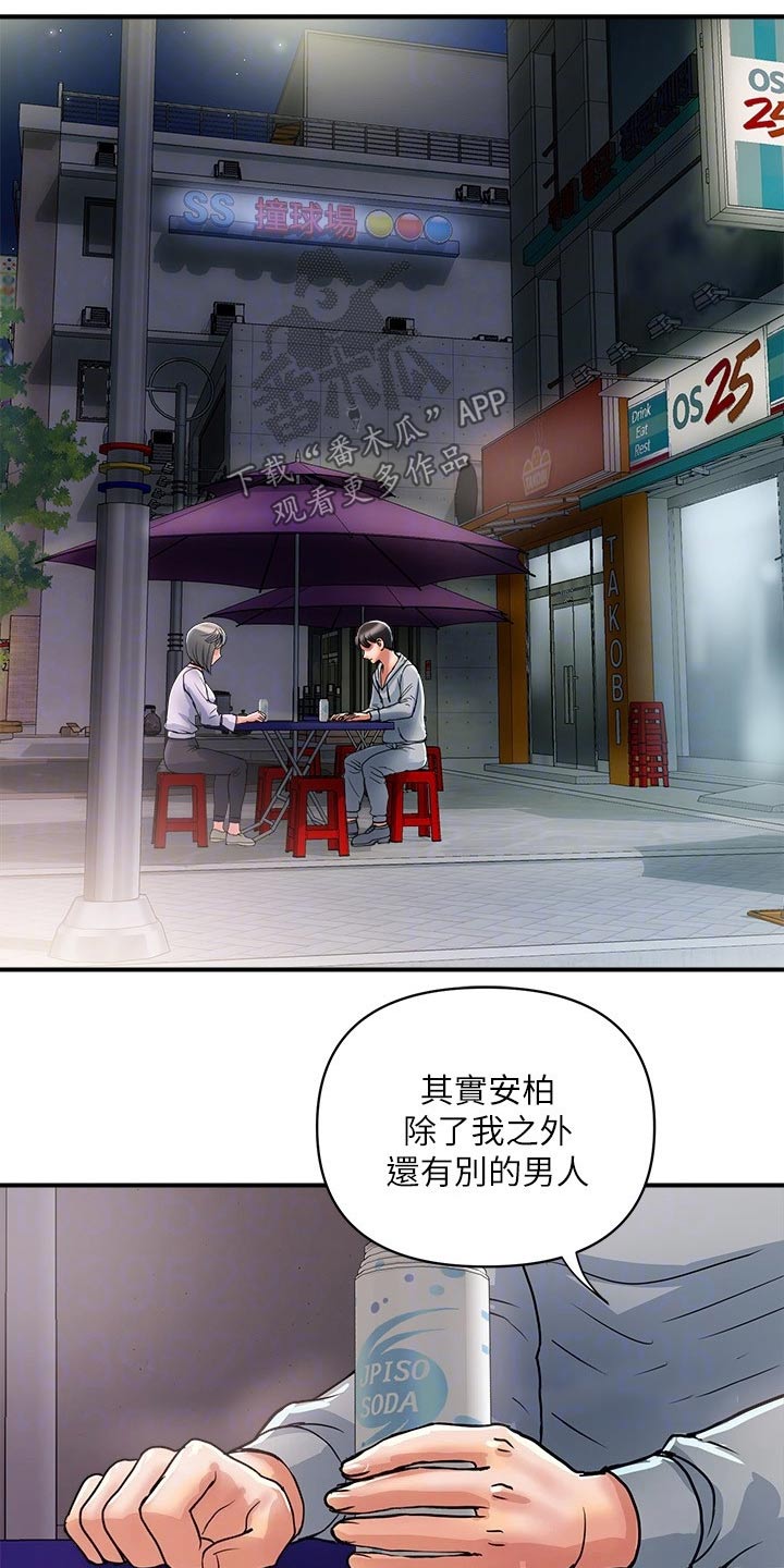 第40章：原来如此14