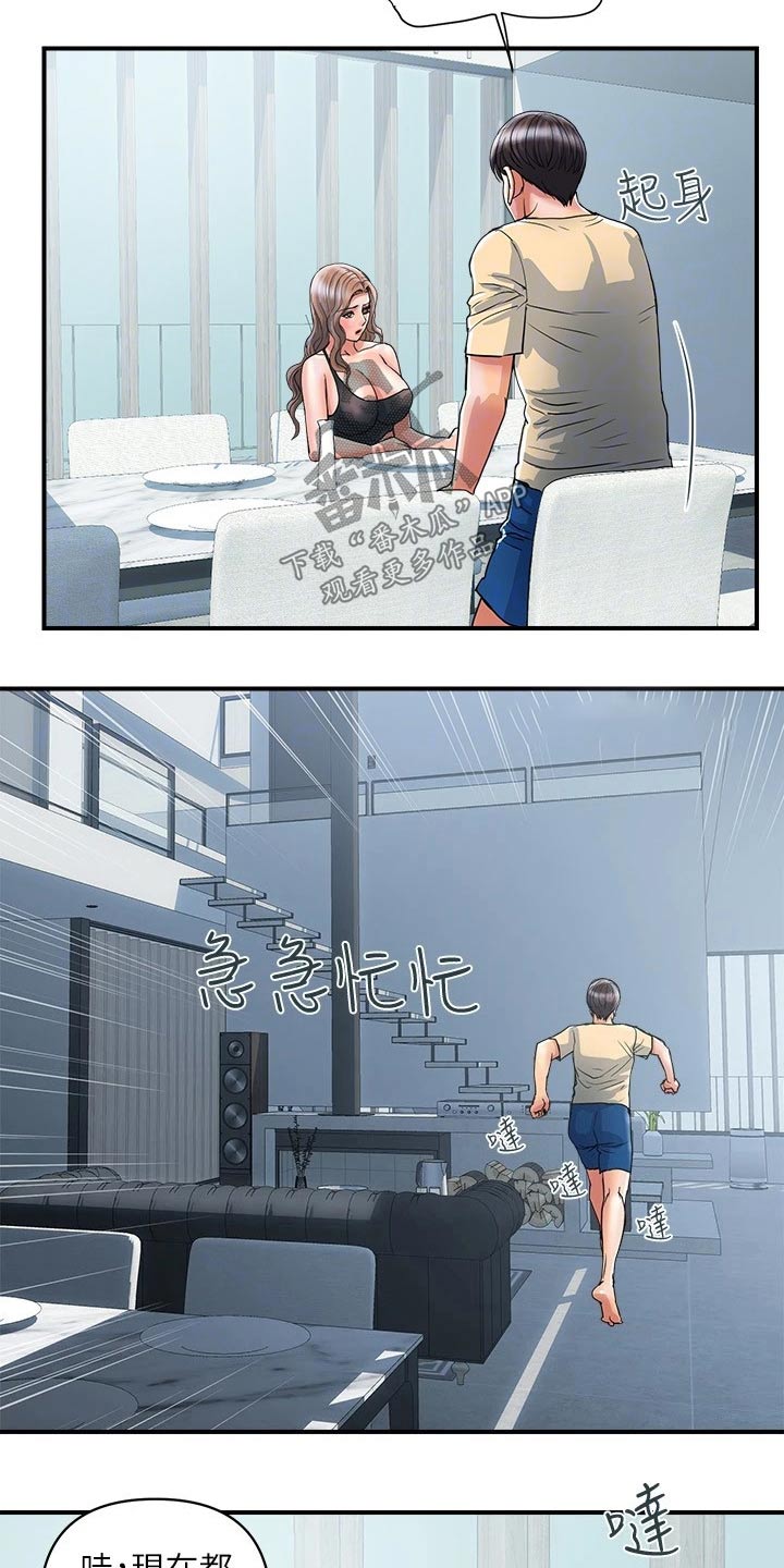 第33章：吵醒14