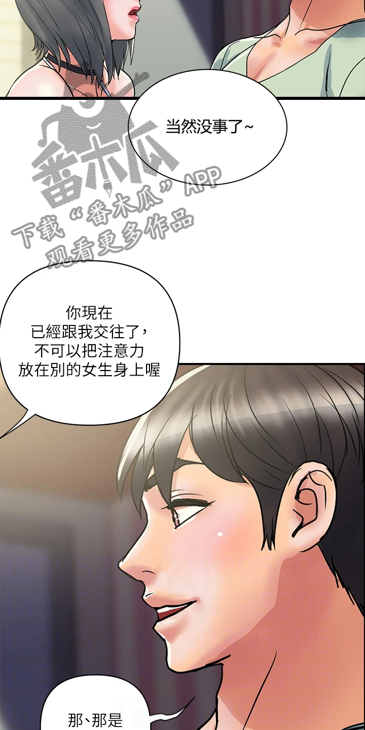 第53章：主动联系2