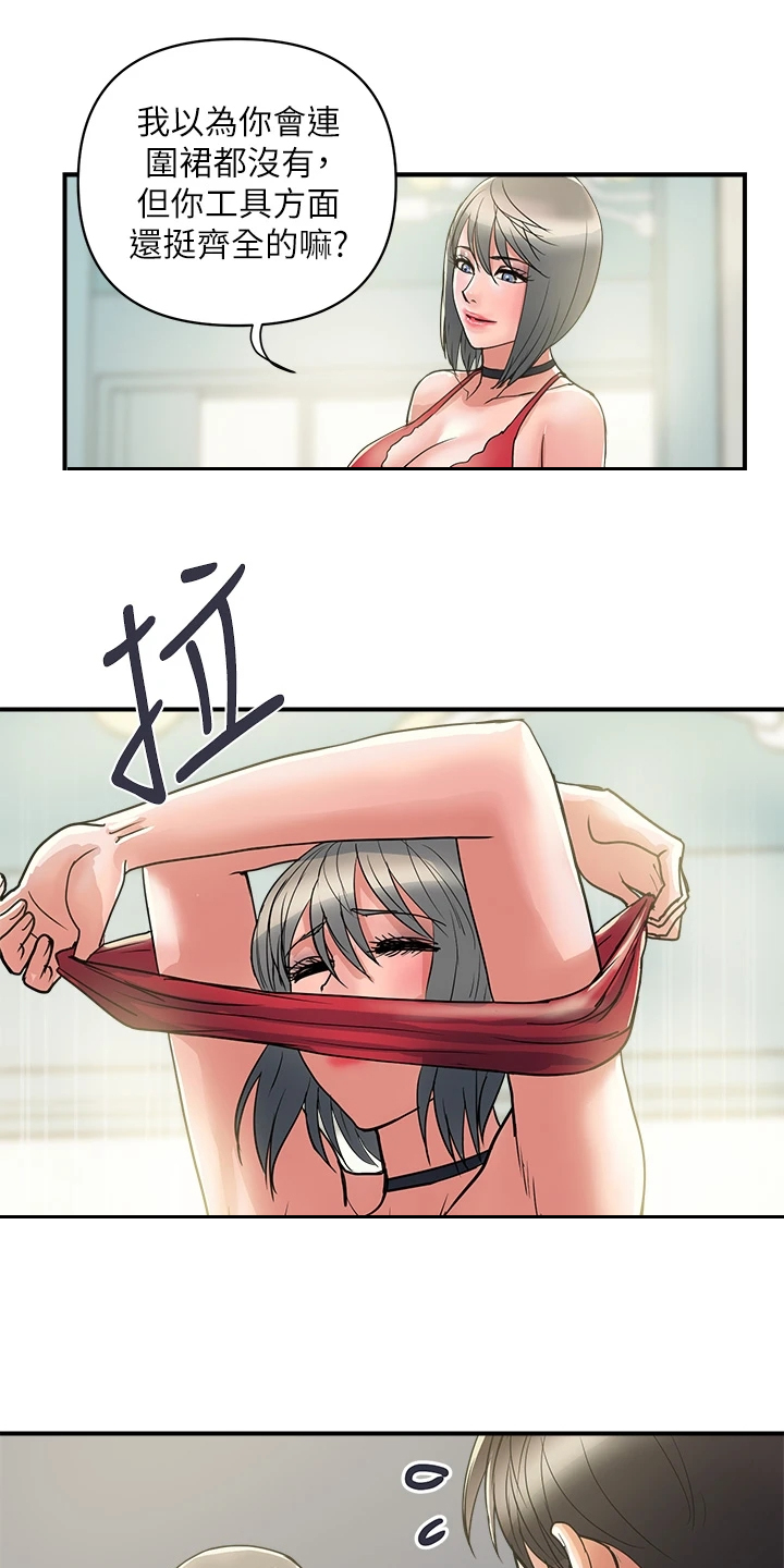 第49章：突然到访8