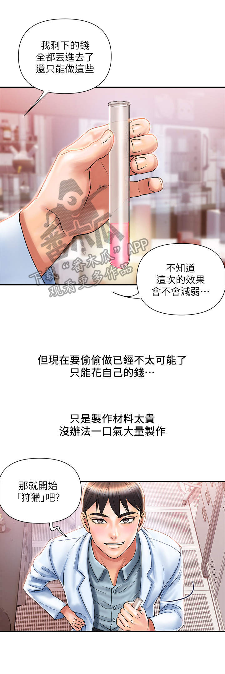 第11章：挑选目标2