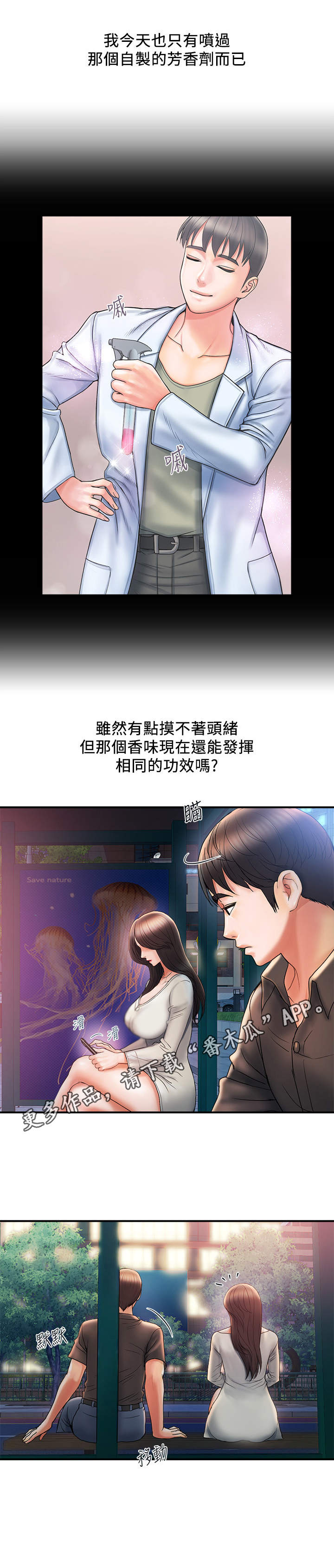 第5章：猜测5