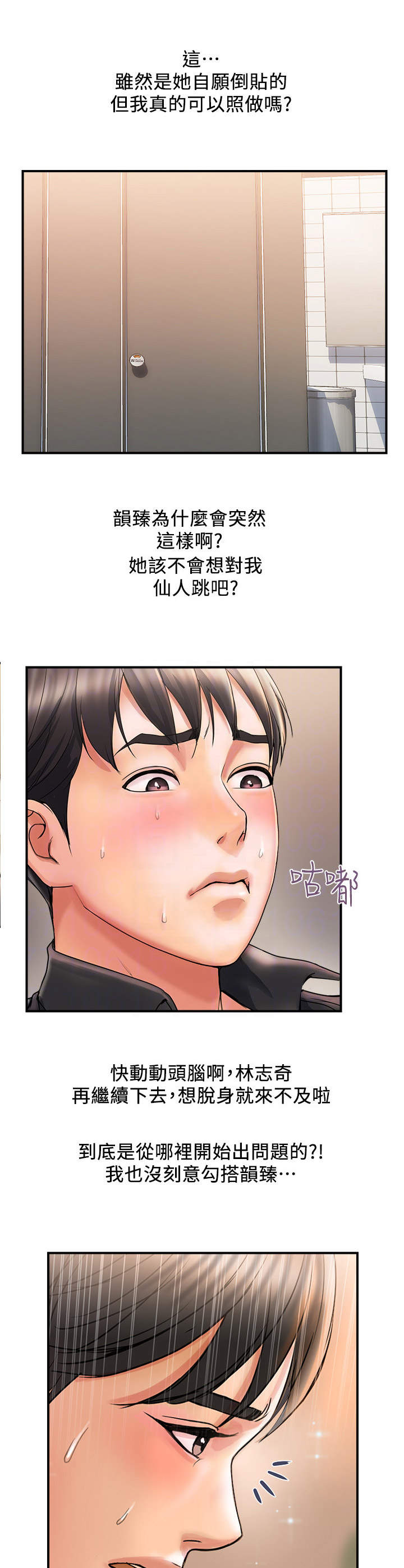 第4章：冲昏头8
