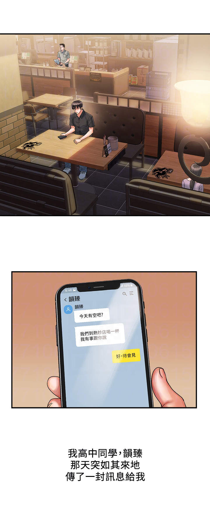 第3章：老同学5