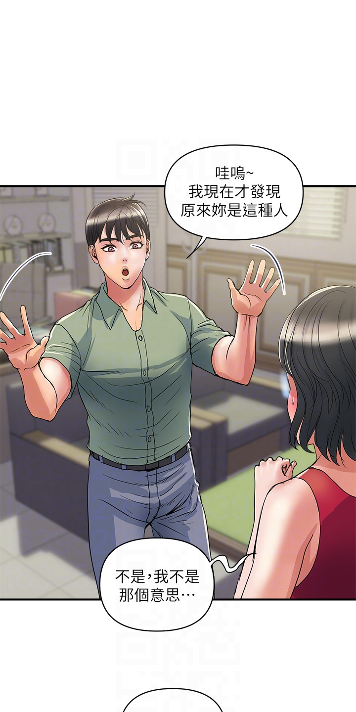 第59章：明天继续7