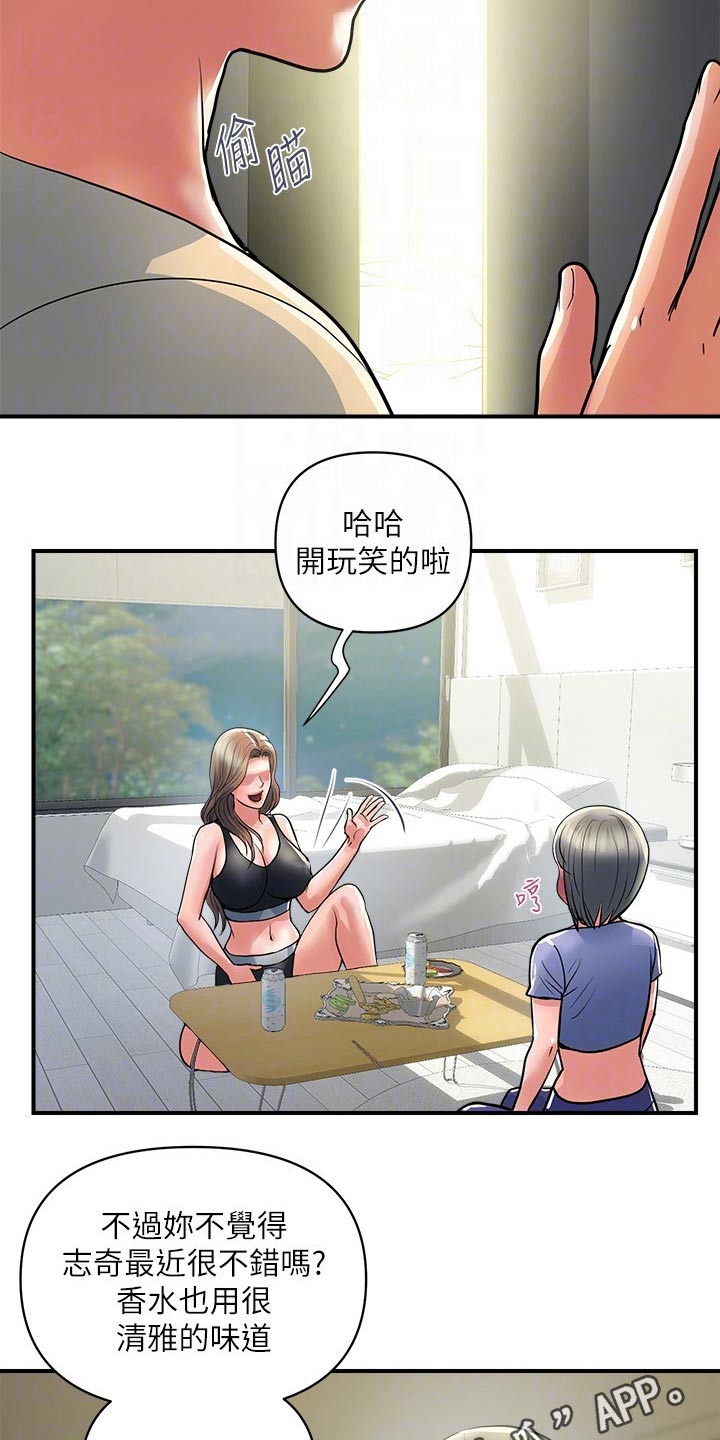 第30章：单身18