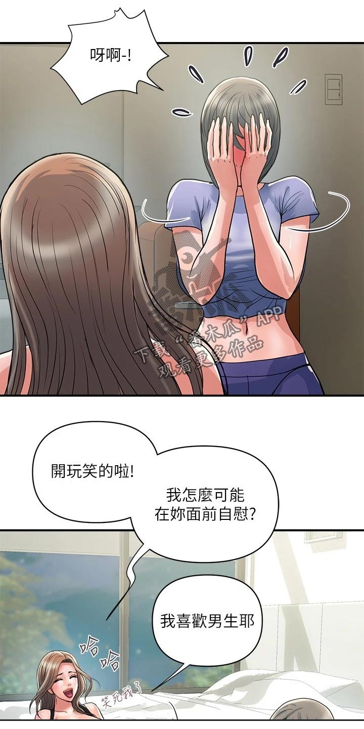 第31章：问题所在8