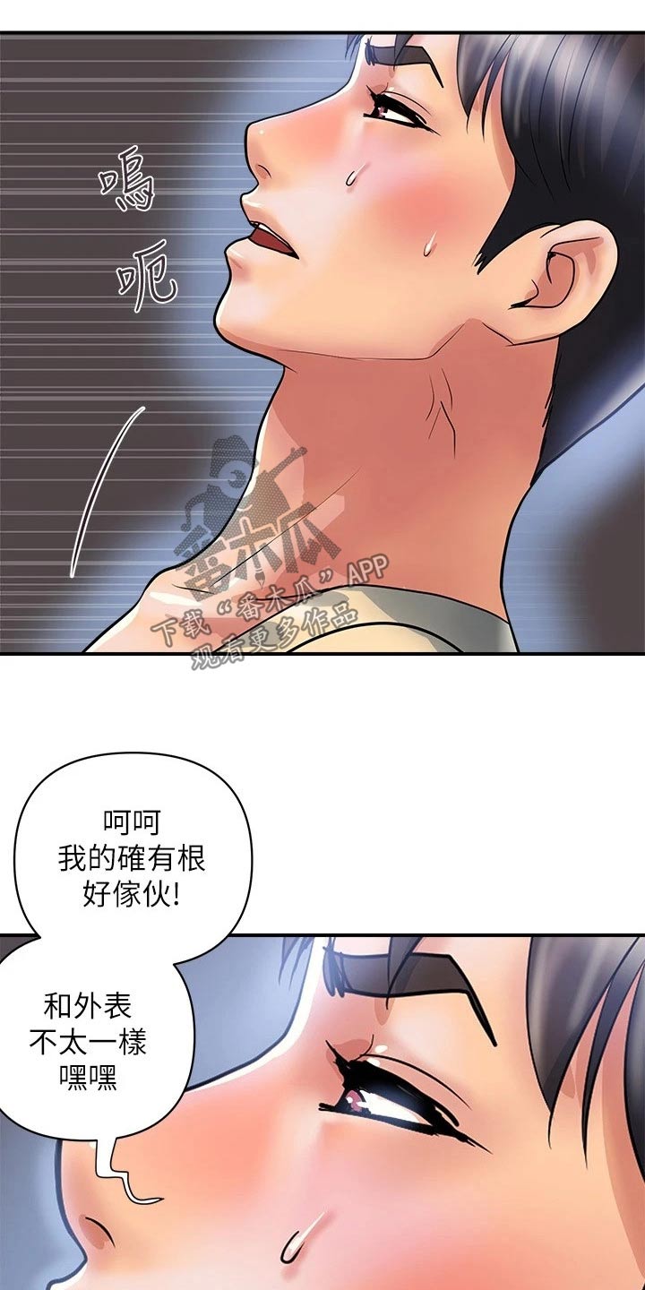 第29章：突如其来6