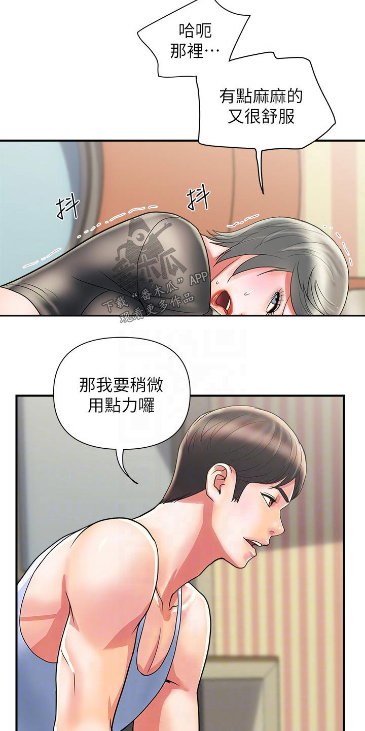第18章：受伤16