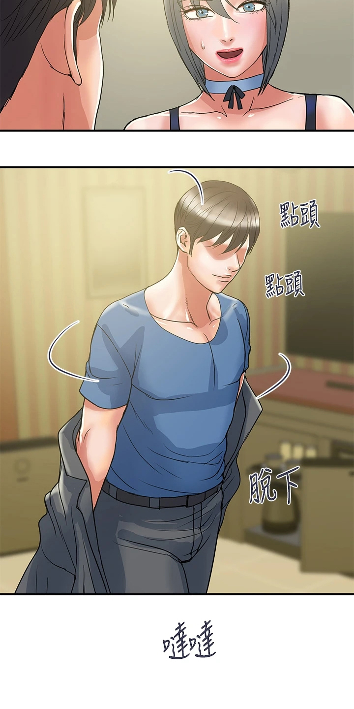 第64章：前女友也来1