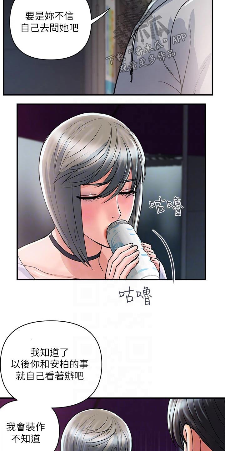 第40章：原来如此16