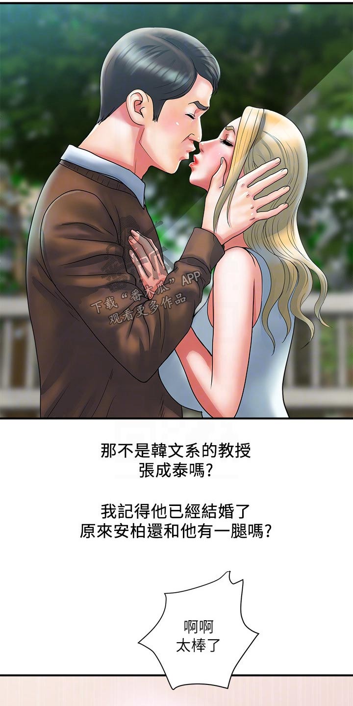 第17章：找上门4