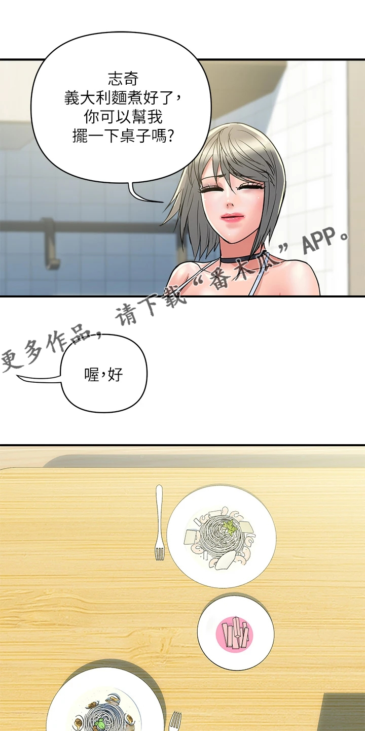 第50章：意大利面0