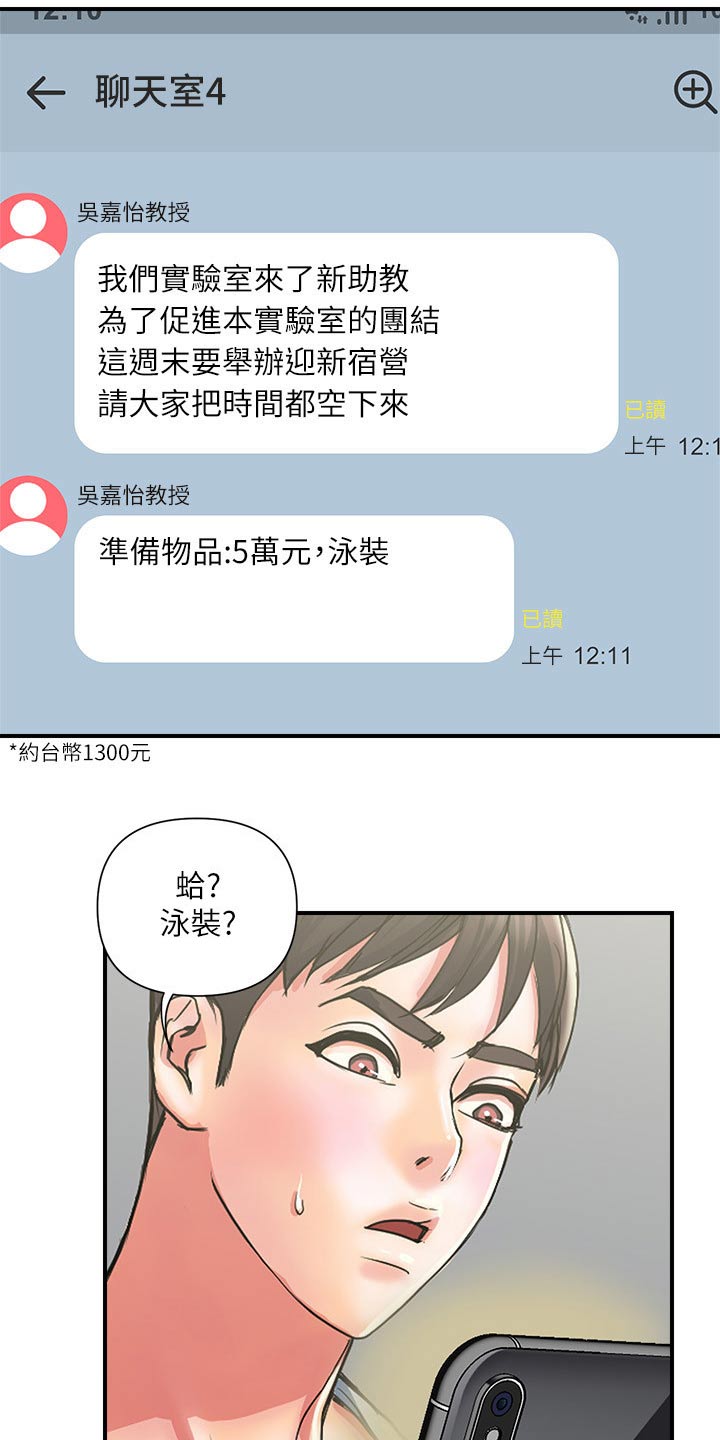 第22章：味道12