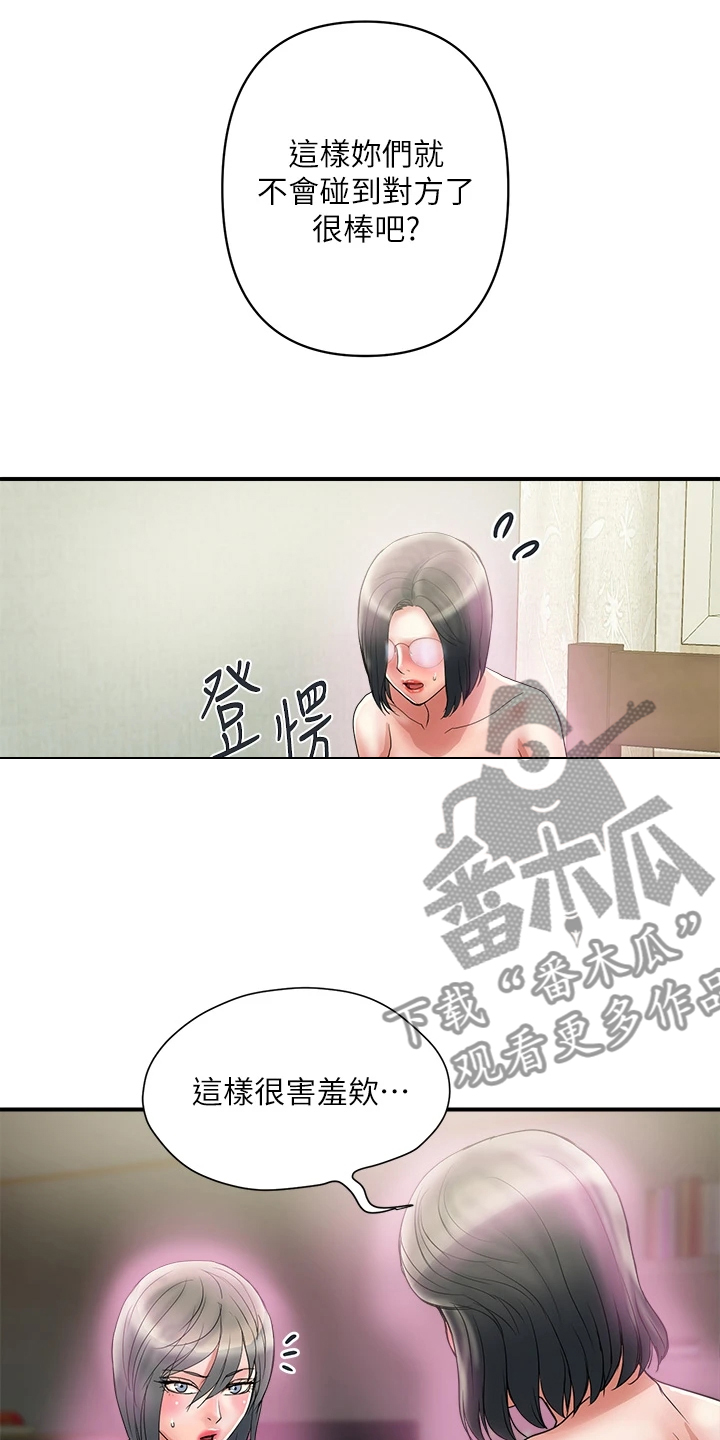 第57章：放下的尊严4