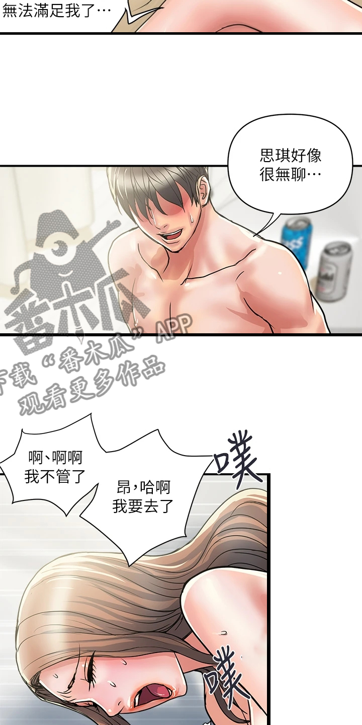 第48章：快累死了4