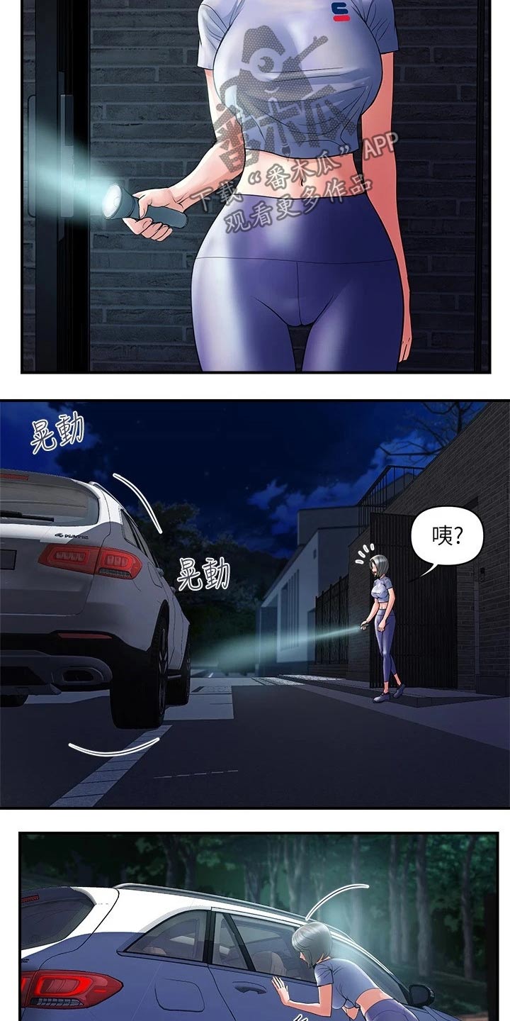 第30章：单身3