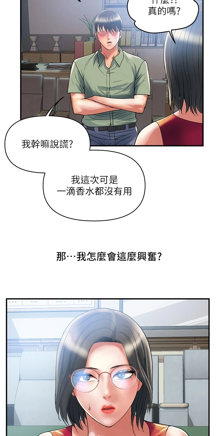 第61章：这是报应吗9
