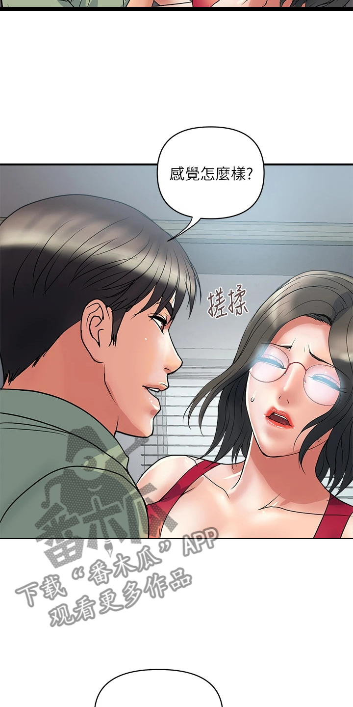 第59章：明天继续20