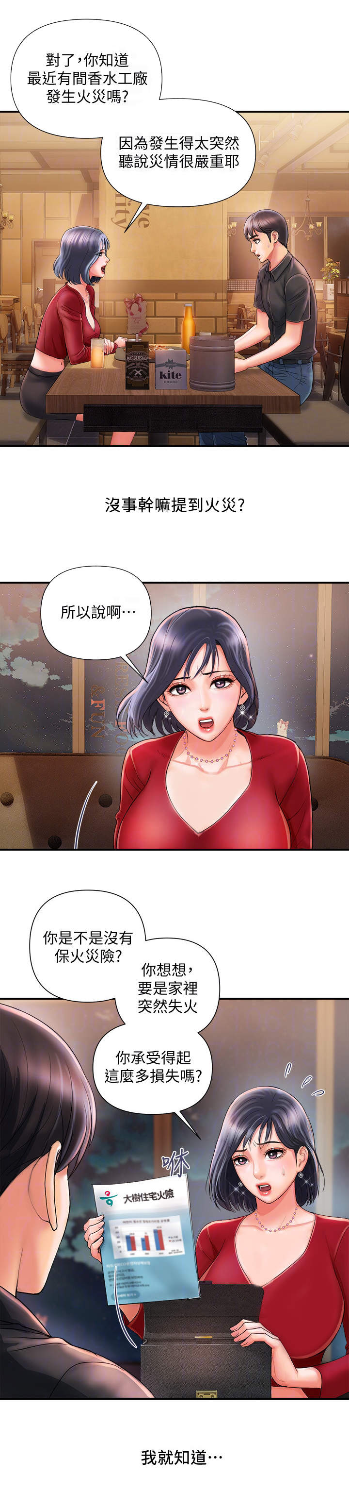 第3章：老同学9