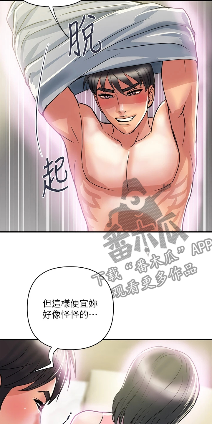 第55章：雨露均沾4
