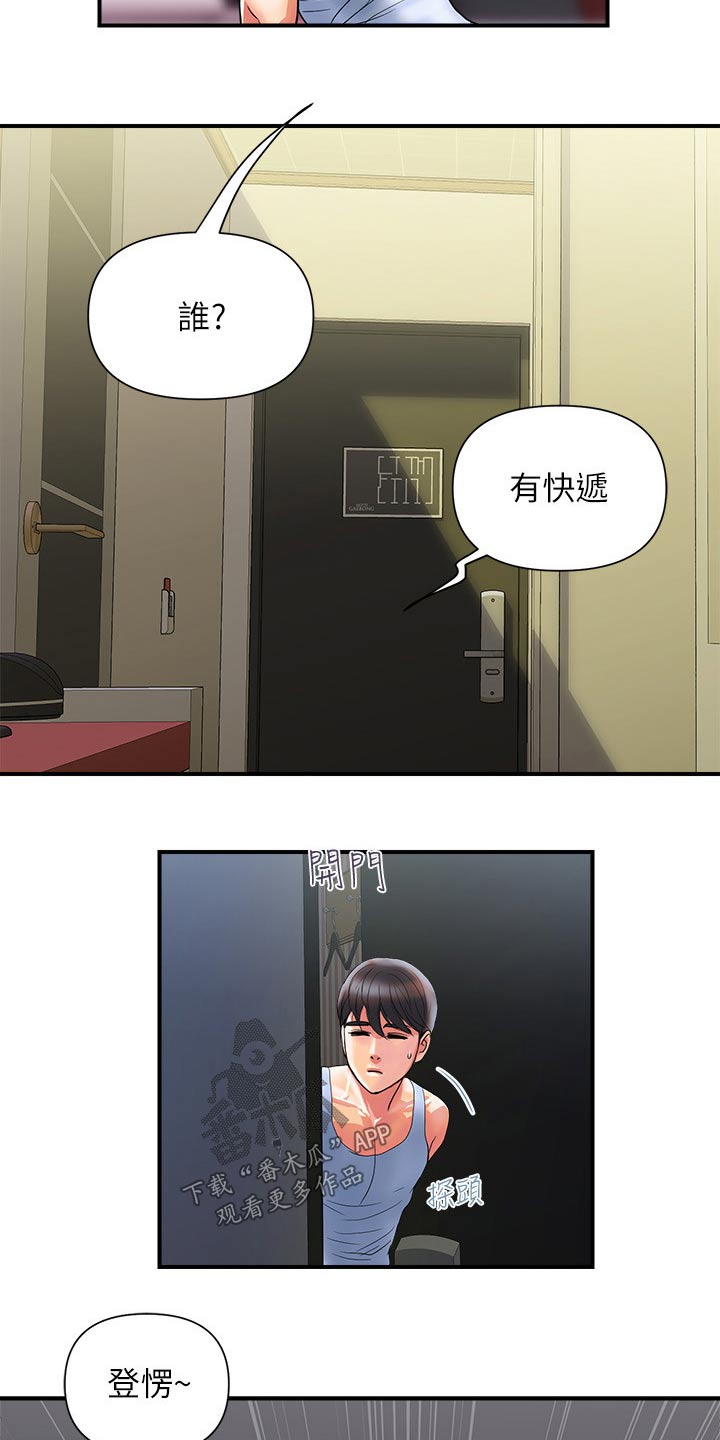 第19章：惊喜4