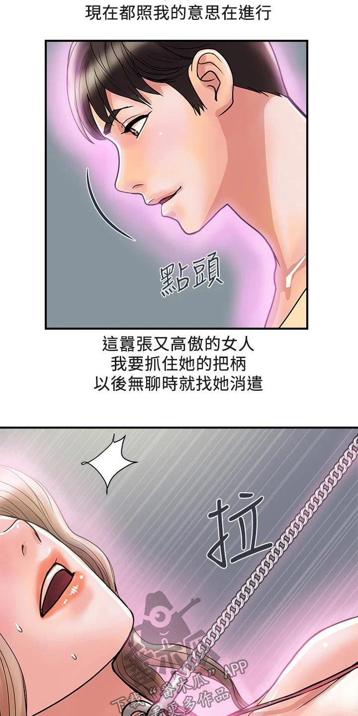 第26章：无法自拔10