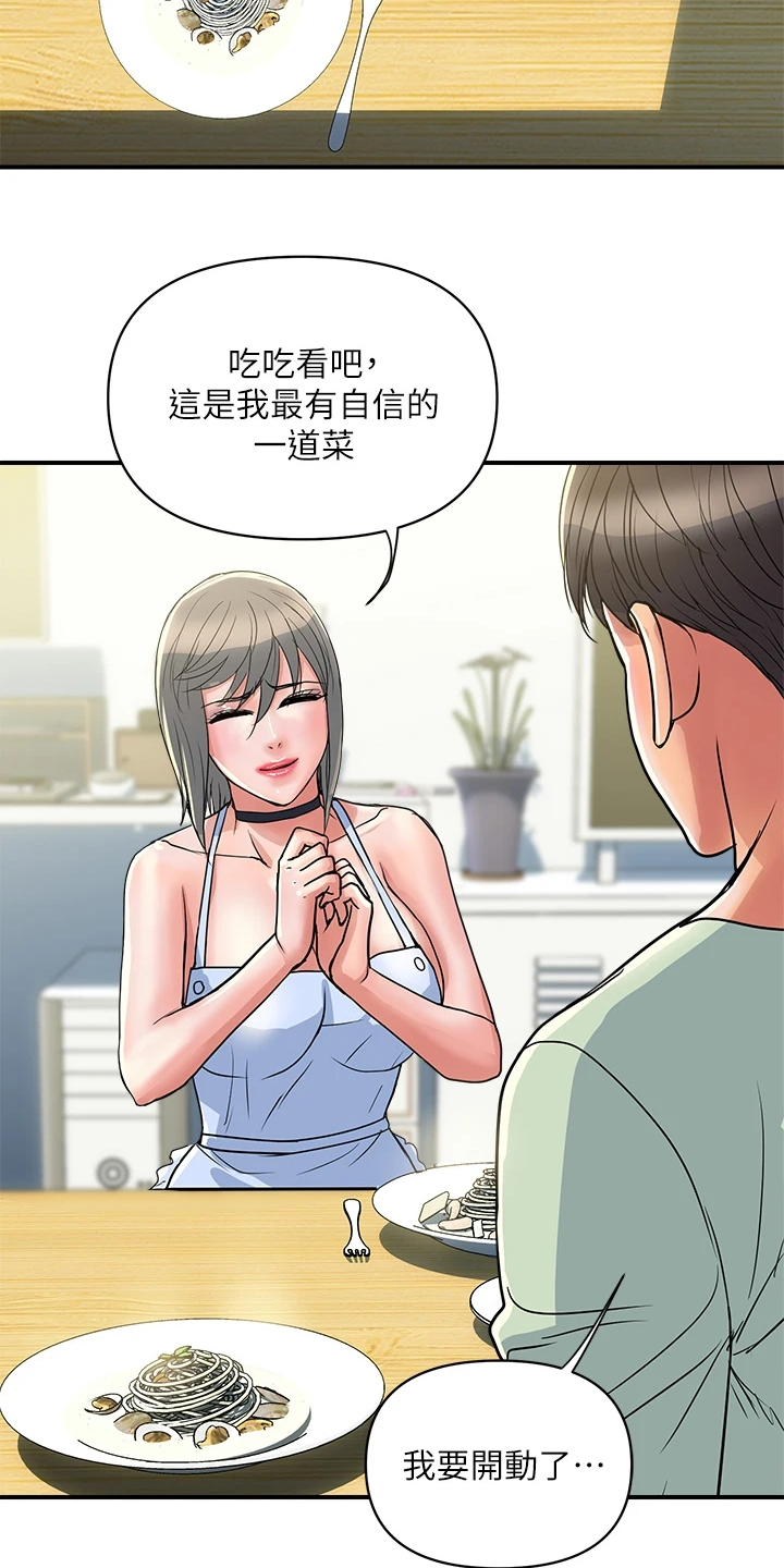 第50章：意大利面1