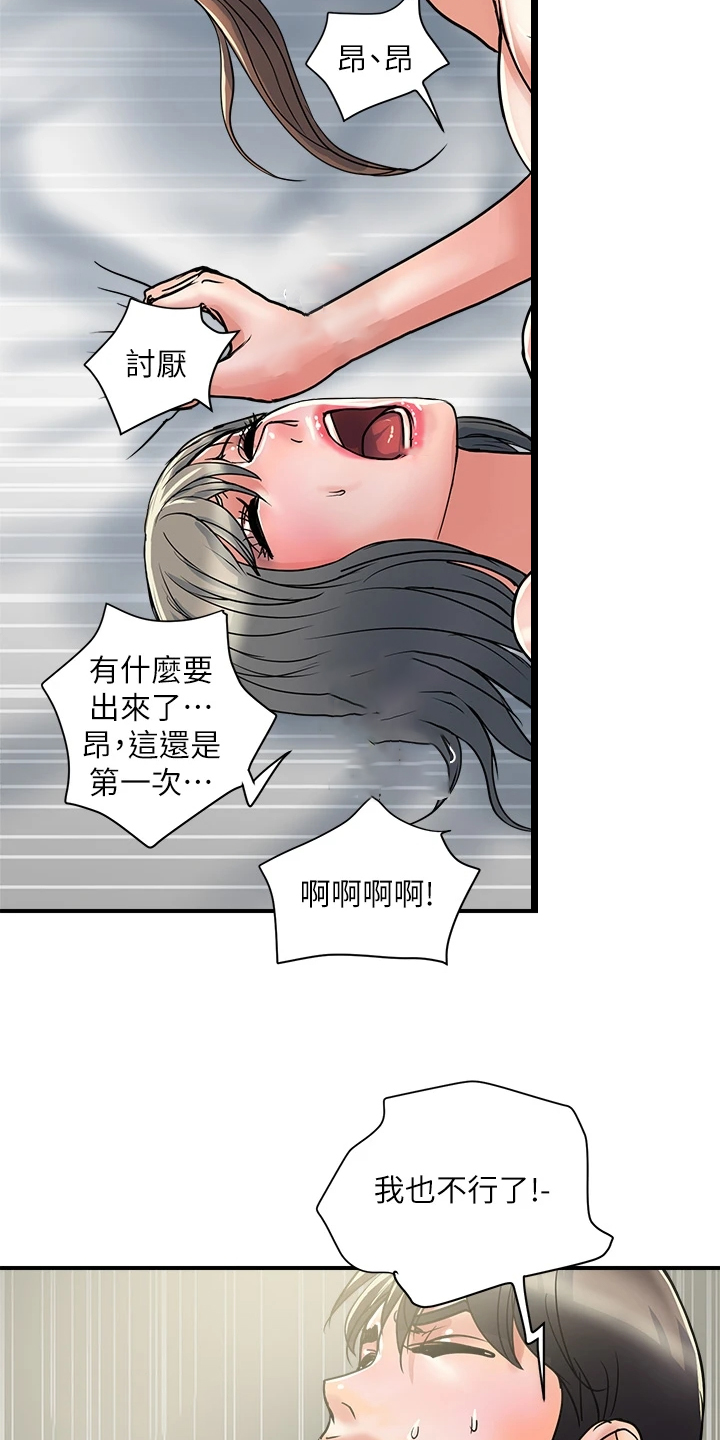 第48章：快累死了5