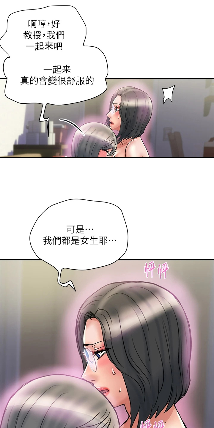 第57章：放下的尊严11