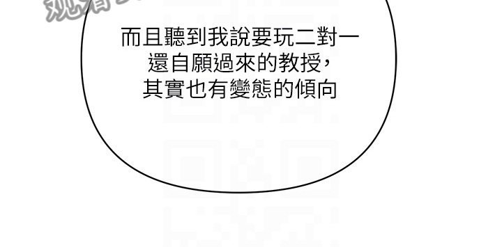 第55章：雨露均沾7