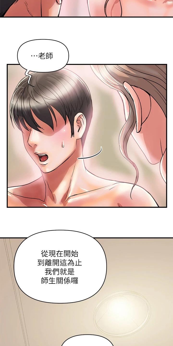 第44章：角色扮演5