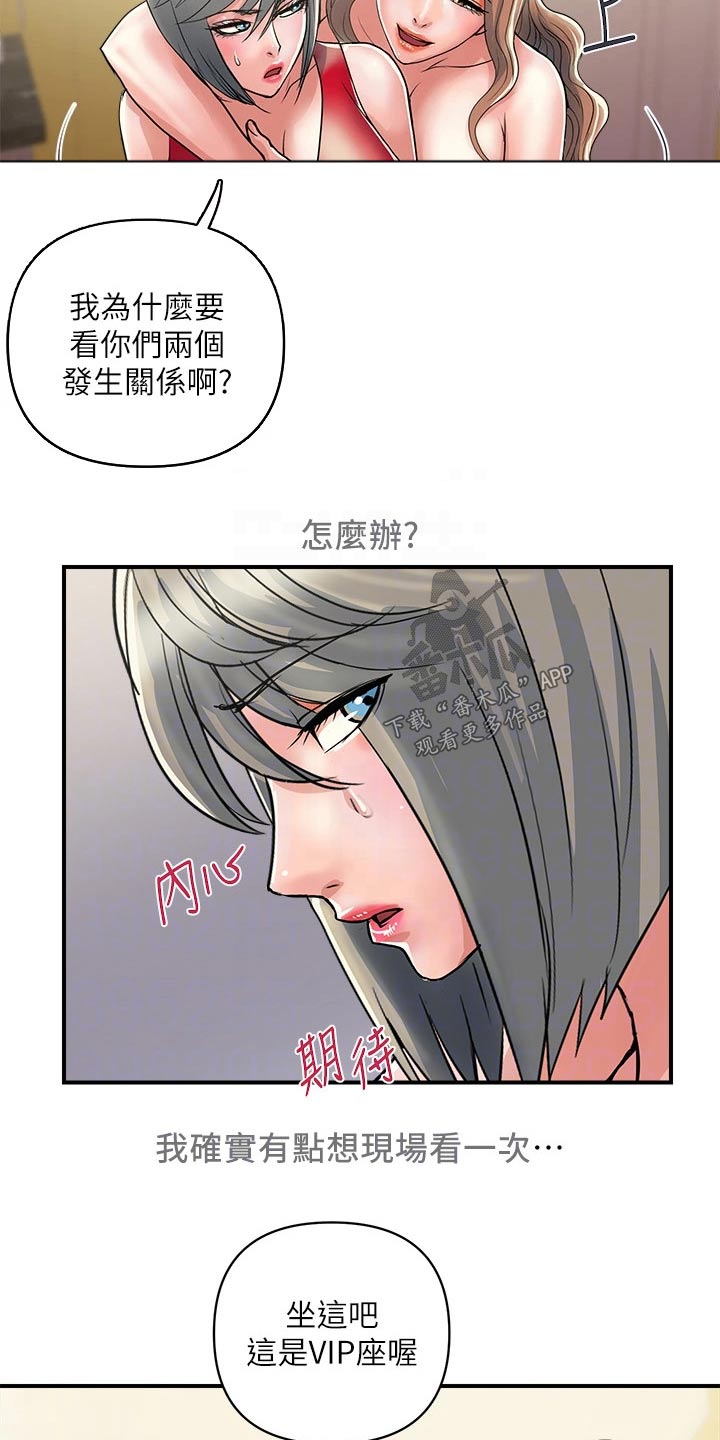第45章：吊胃口15