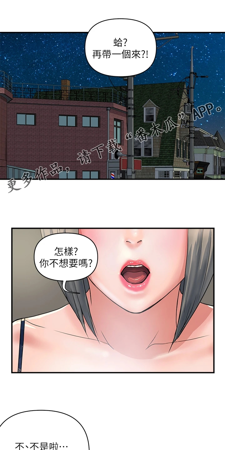 第54章：教授也不错0