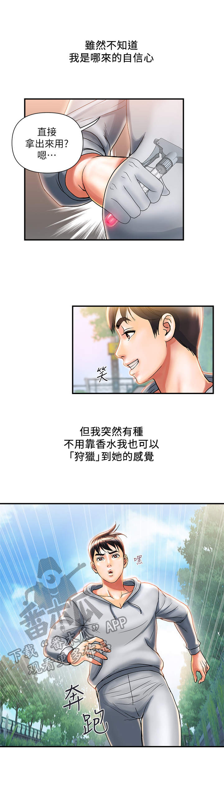 第11章：挑选目标6