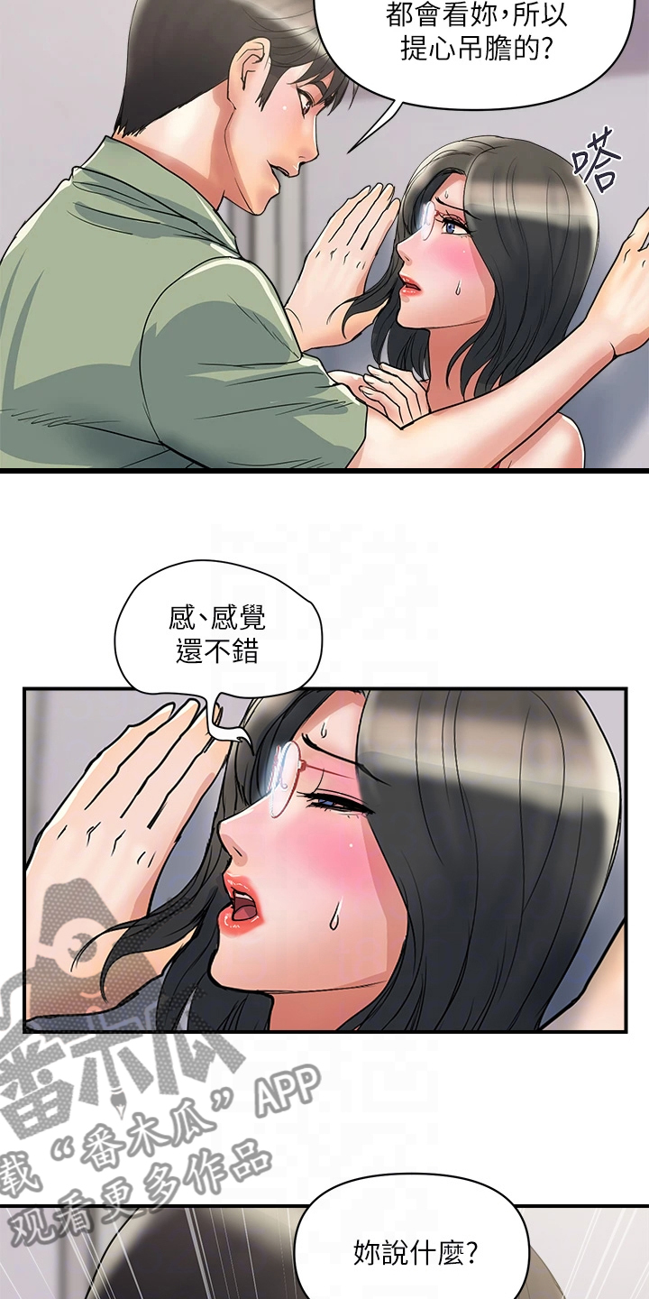 第59章：明天继续4