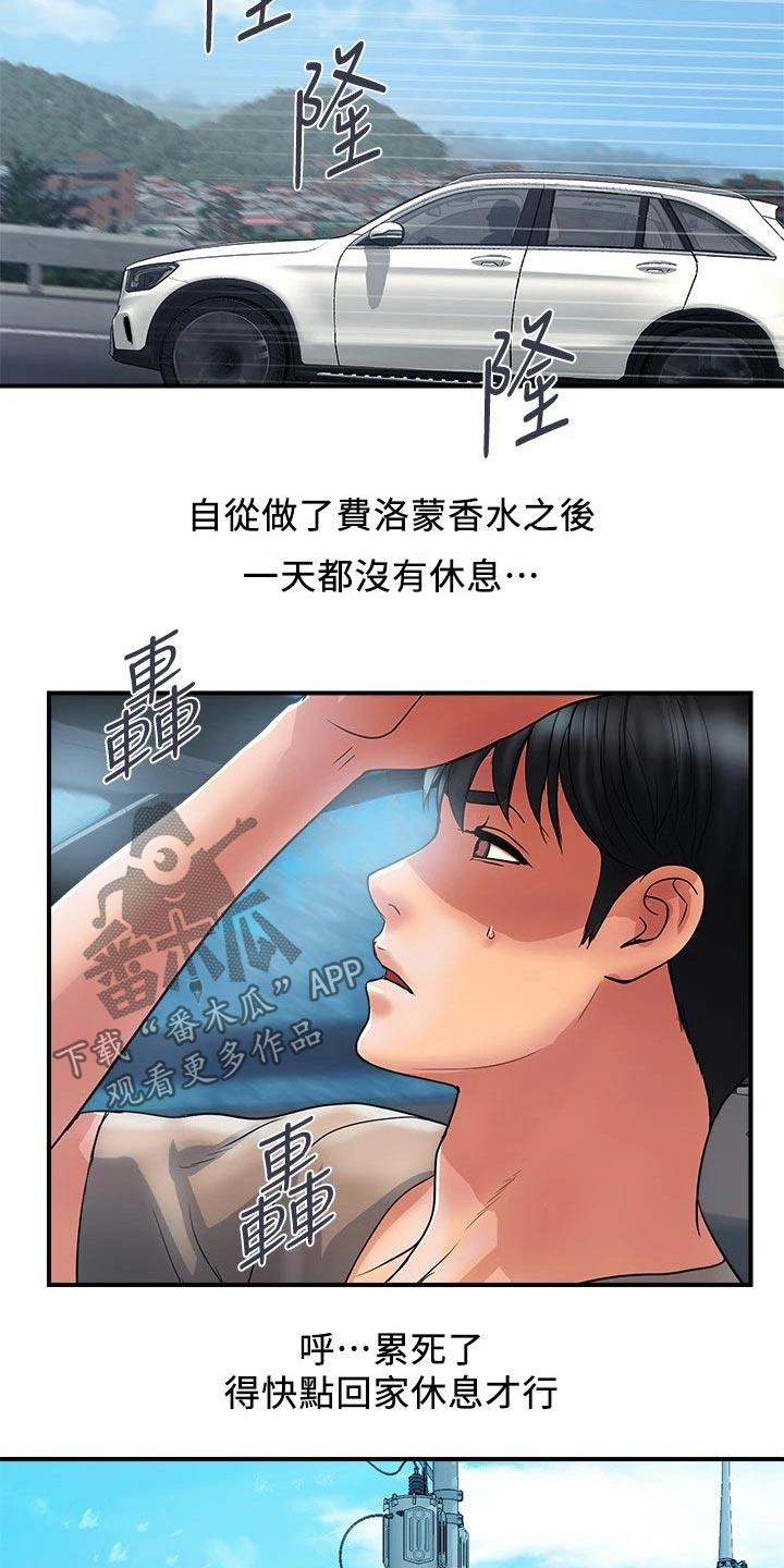 第37章：炼制3