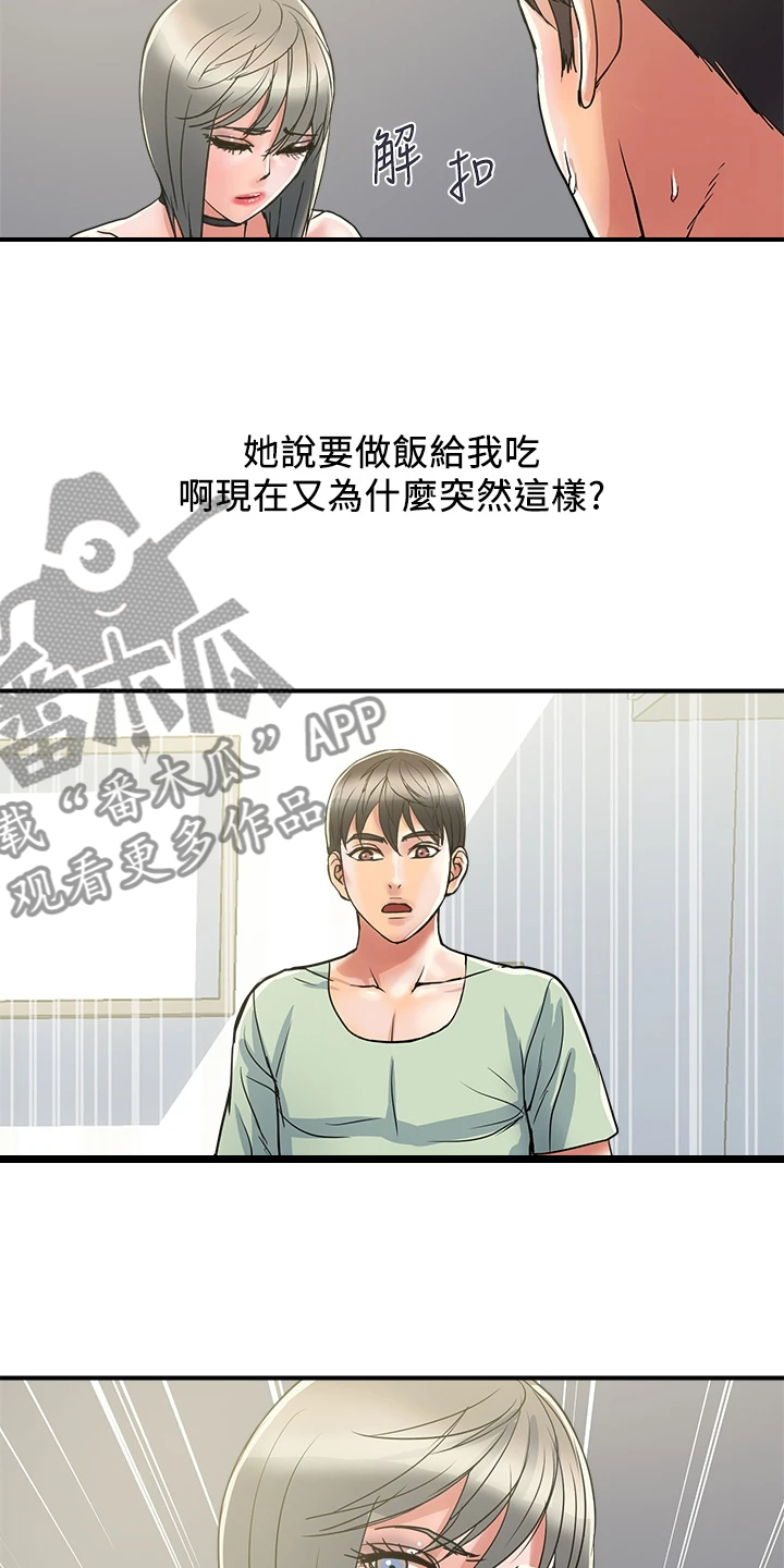 第49章：突然到访9
