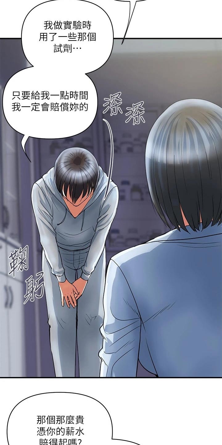 第38章：补偿9