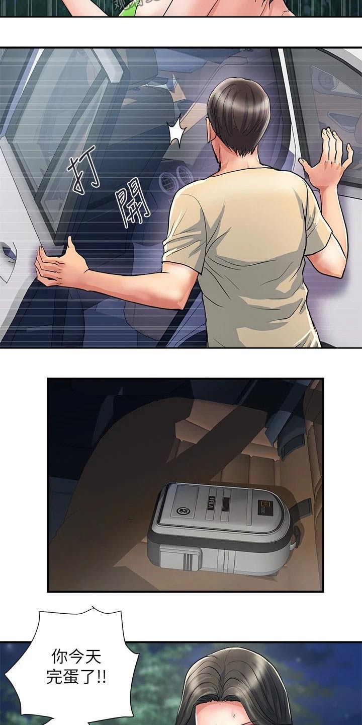 第28章：被发现11