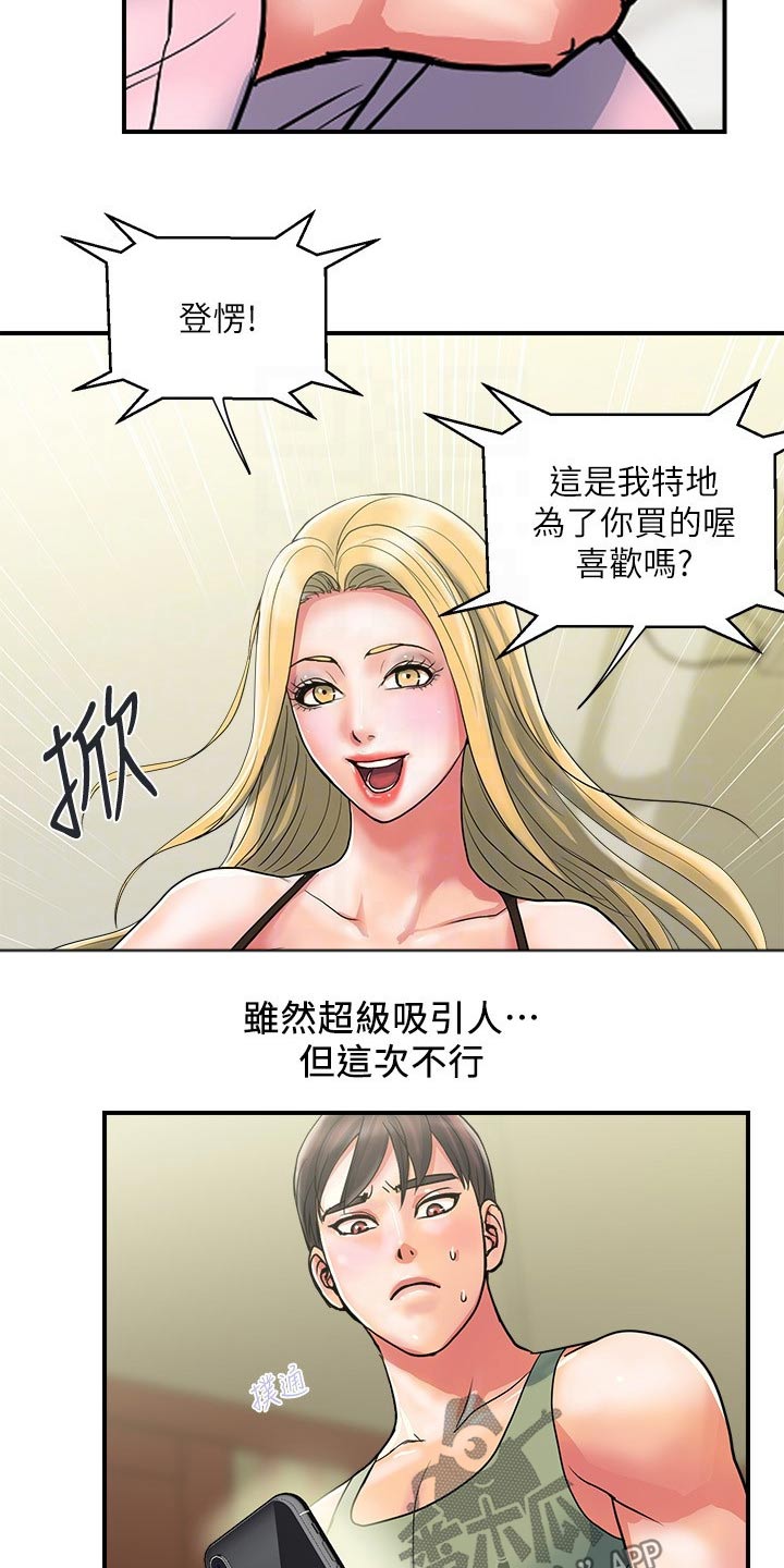 第23章：出发3