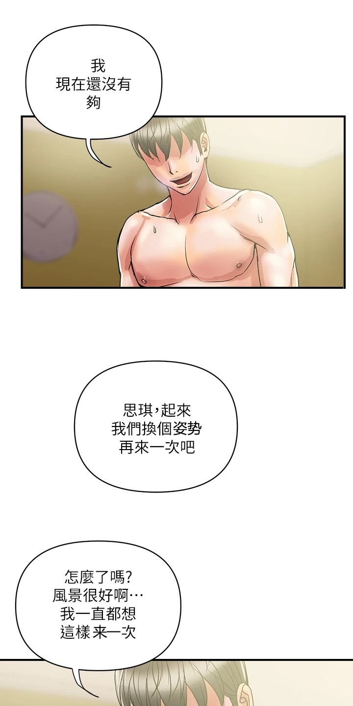 第48章：快累死了8