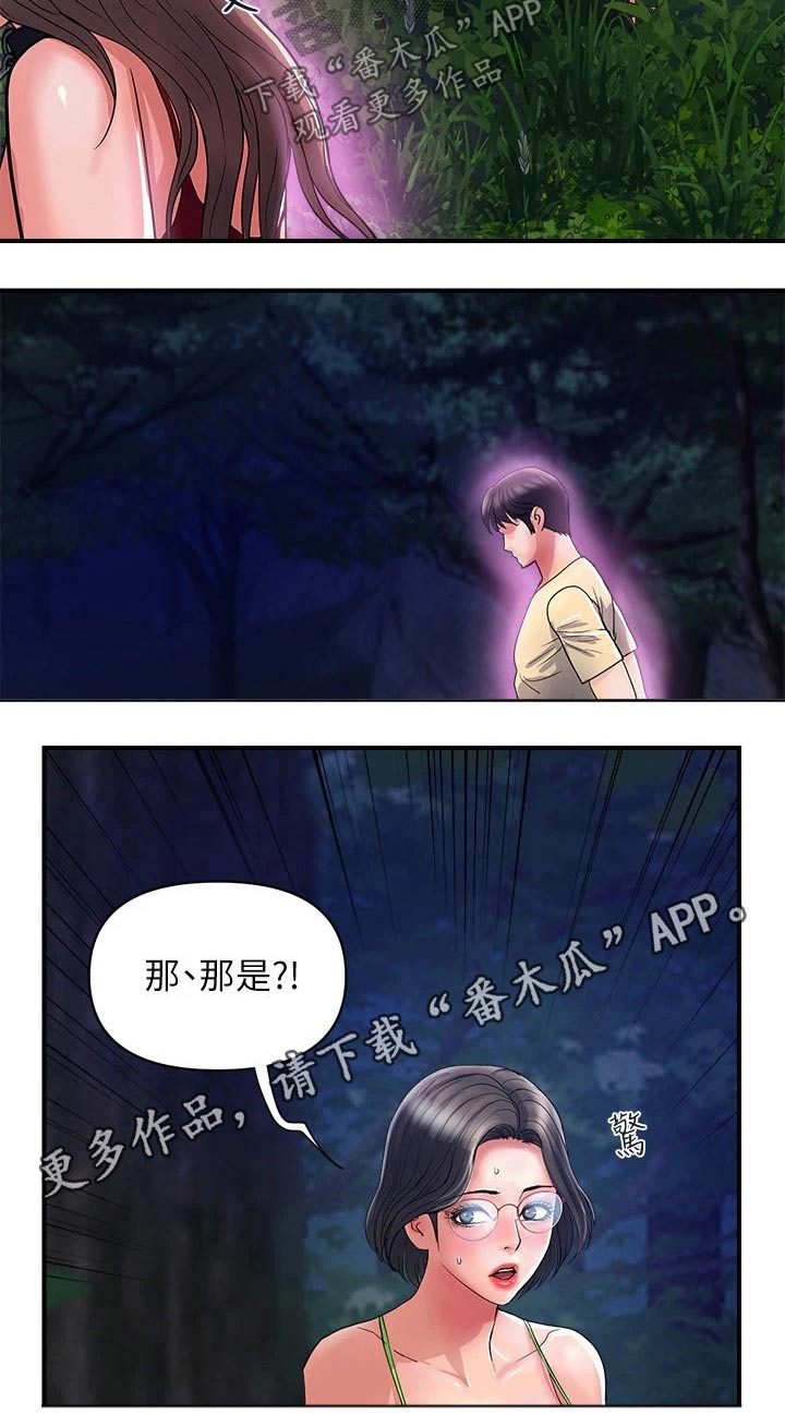 第27章：散步18