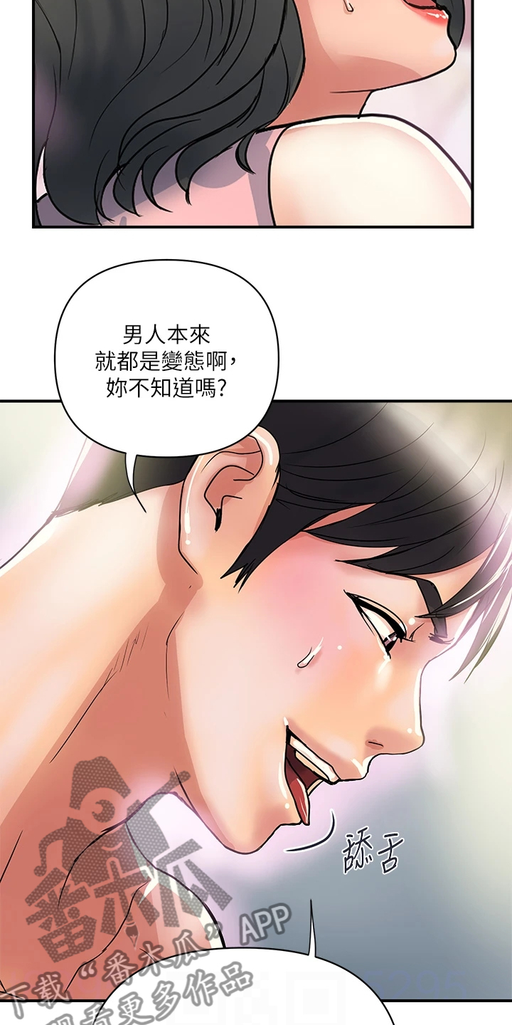 第55章：雨露均沾6