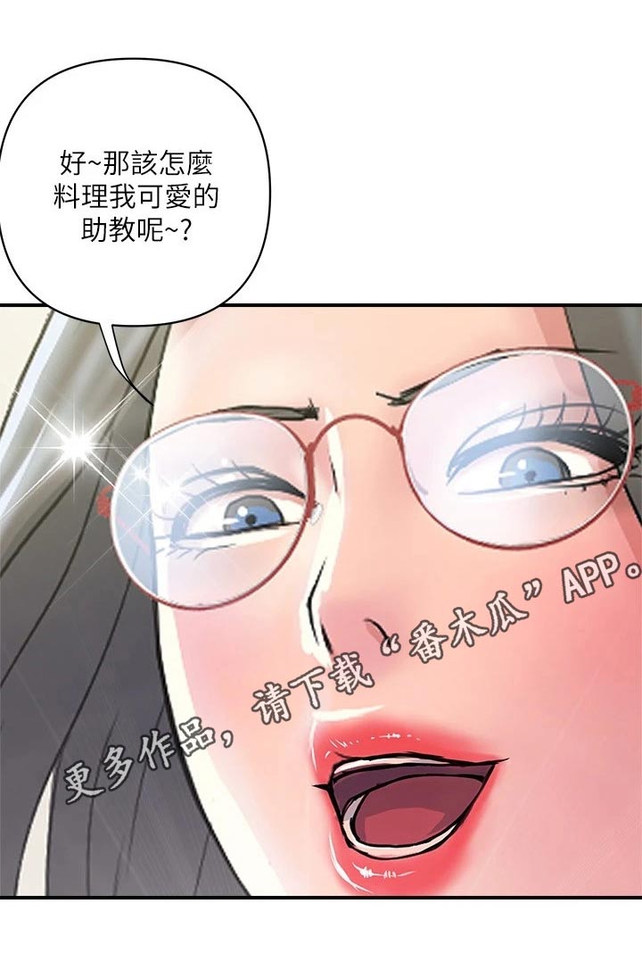 第38章：补偿12