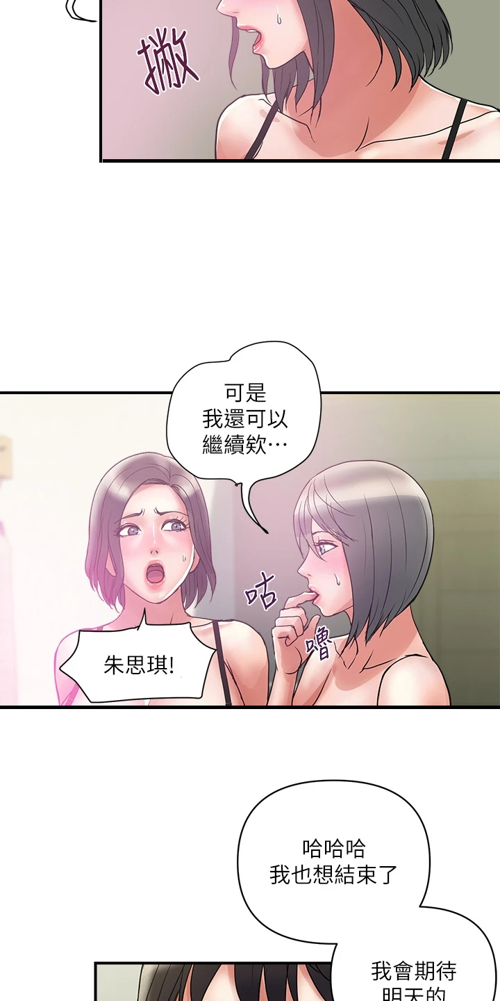 第58章：突破底线15