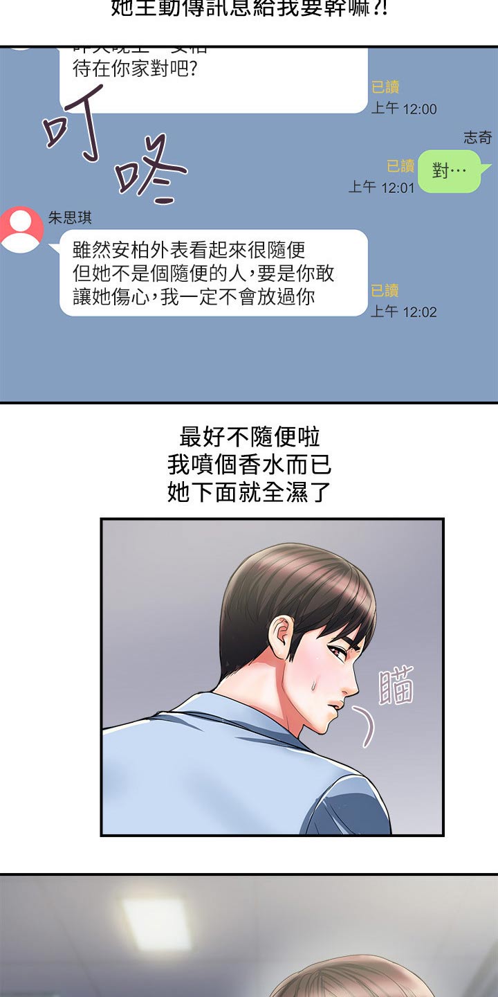 第22章：味道5