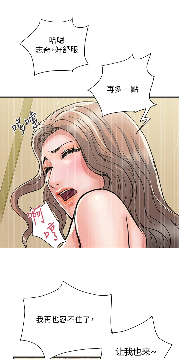 第47章：我也想13