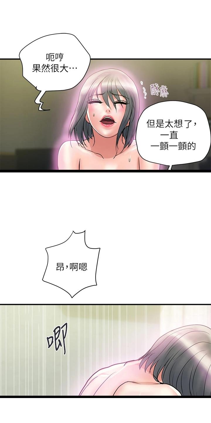 第57章：放下的尊严8